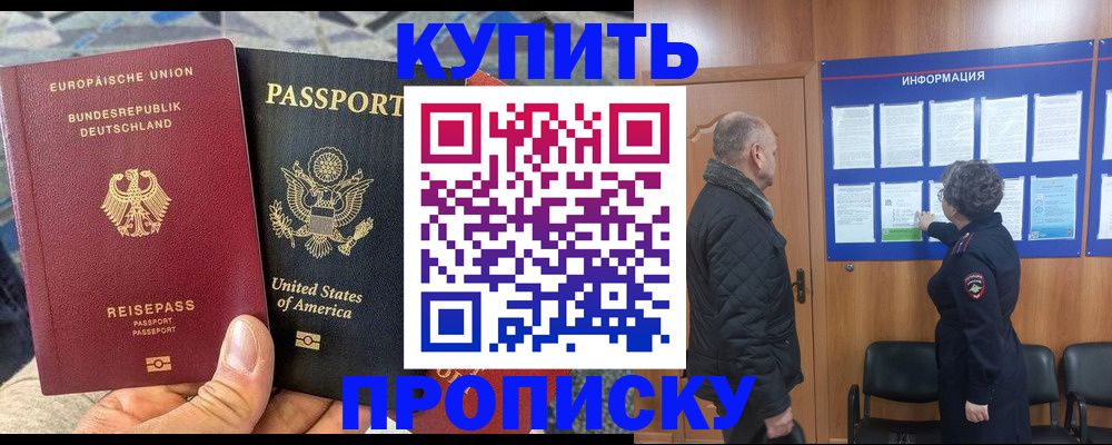временная регистрация для школы в Тетюшах