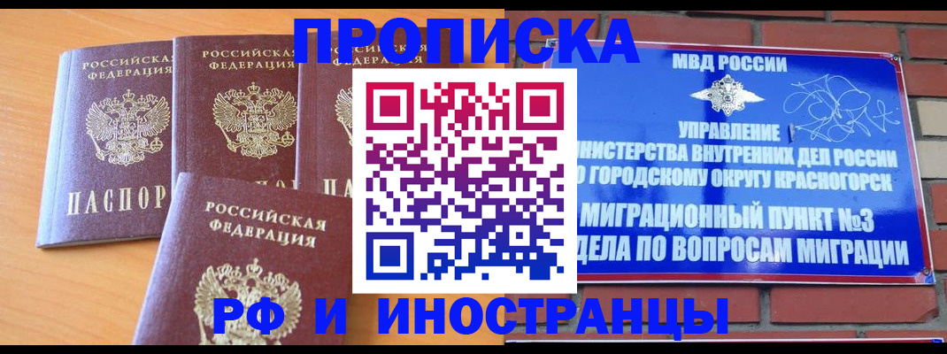 прописка гарантия в Тетюшах
