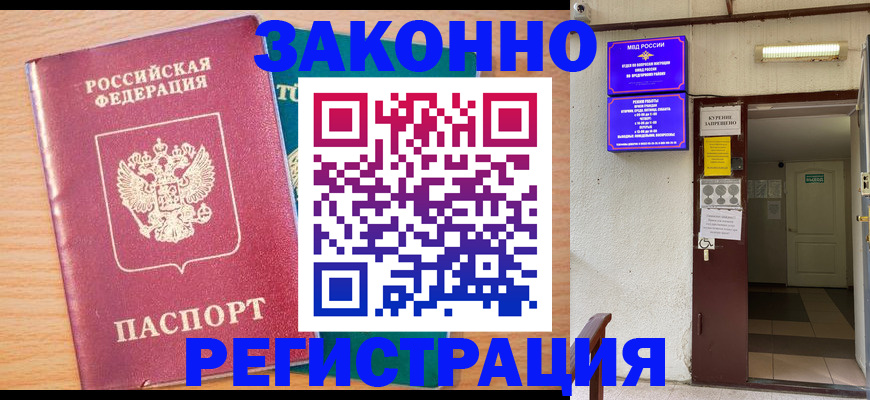 временная регистрация надежно в Тетюшах