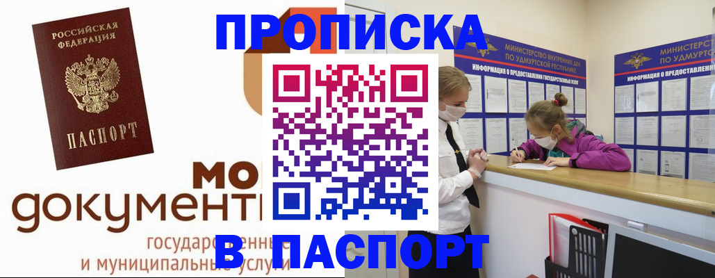 прописка для школы в Тетюшах