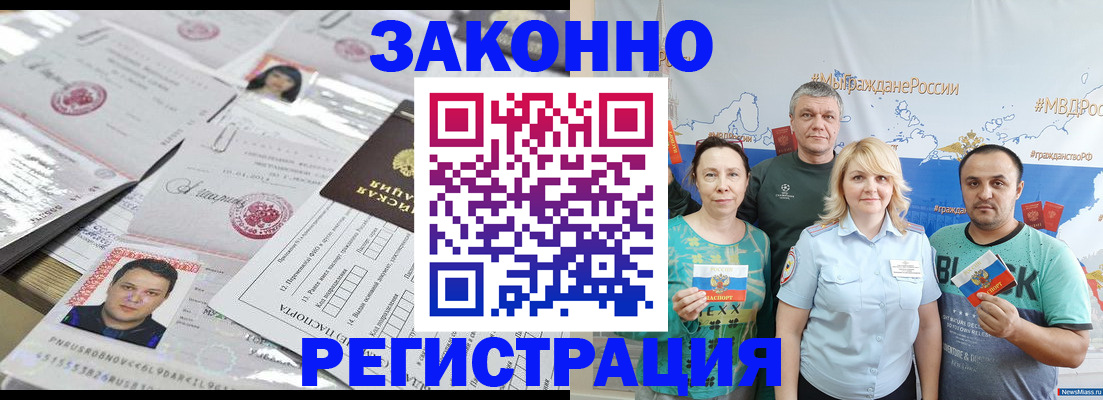 прописка для кредита в Тетюшах