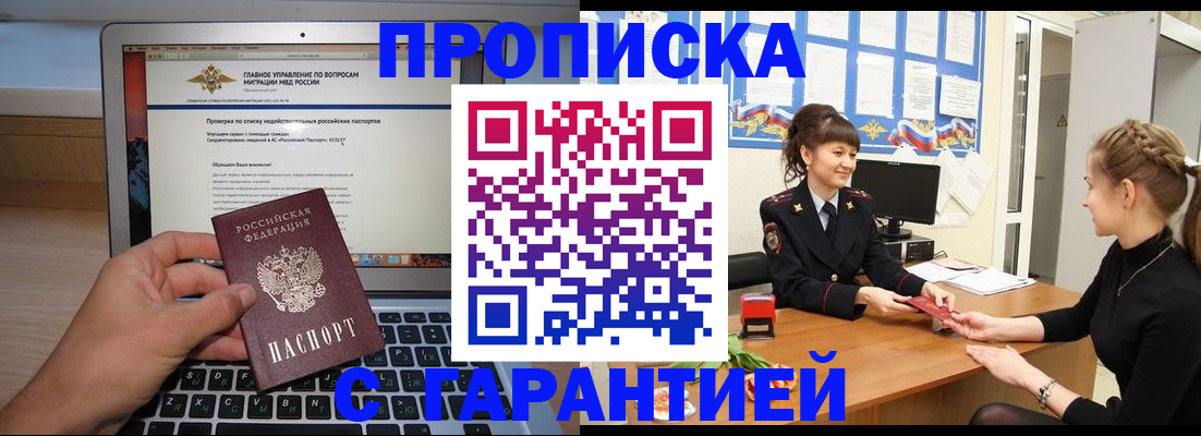 временная регистрация собственник в Тетюшах