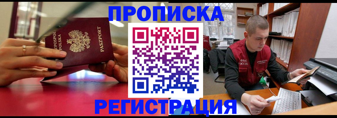 прописка законно в Тетюшах